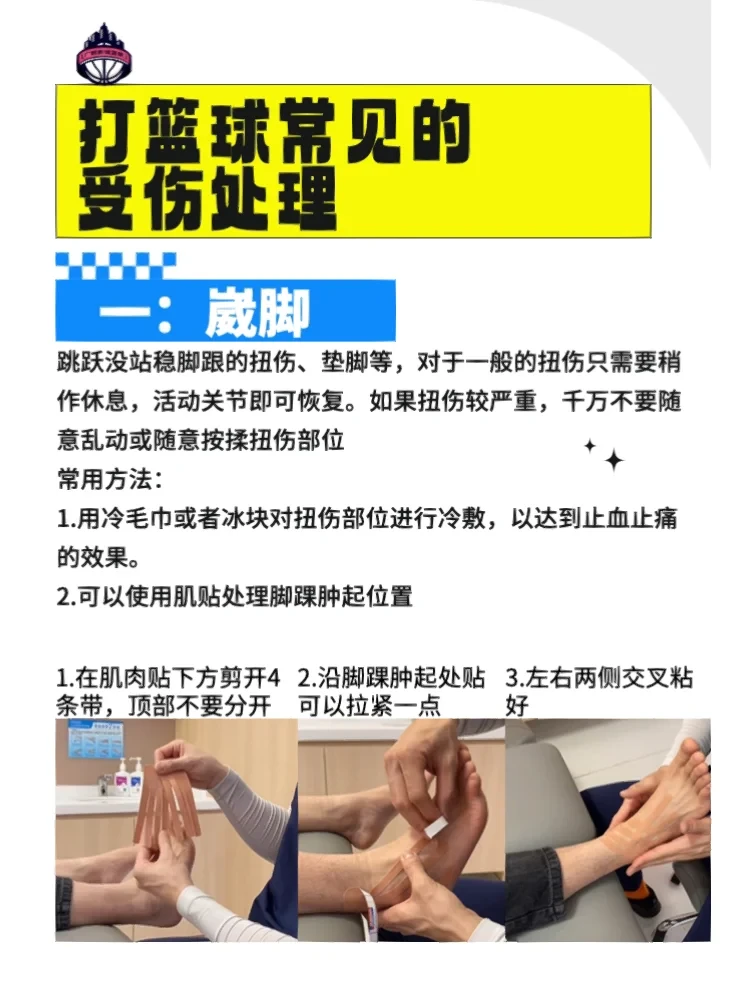 资深篮球裁判如何解释复杂规则?_2